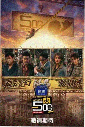 免费综艺app 向往的生活