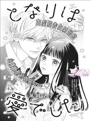免费漫画app 间谍过家家